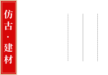 精致工艺